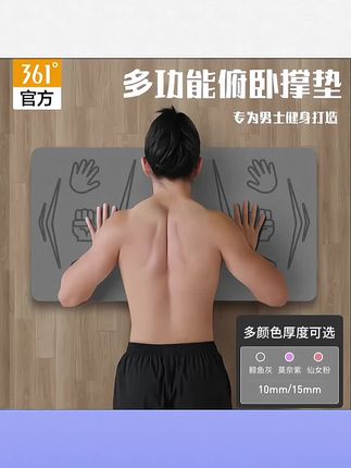 #健身器材 361°俯卧撑垫加厚平衡垫瑜伽垫室内男士健身垫子家用健腹轮跪垫女#平衡垫 #健身平衡垫 #俯卧撑垫 #俯卧撑平衡垫