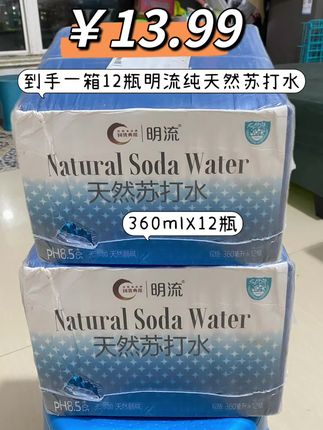 明流纯天然苏打水闪亮登场!它源自长寿之乡的天然深层地下水,PH值约在8.5 ,蕴含钙、钾、钠等多种人体必需的微量元素。一箱内含12瓶,每瓶容量达360毫升,分量十足。而且配料表极为纯净,仅有天然苏打水,清爽解口渴,饮用无负担,没有任何额外添加。不管是日常补充水分,还是商务洽谈场合,亦或是居家生活,都很适合常备哦。#天然苏打水 #好喝爆了 #夏天多喝水 #家中必备 #日常补水