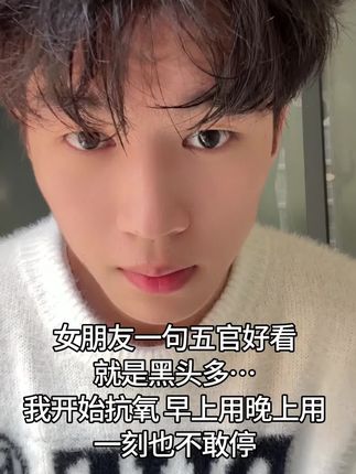黑头粗毛孔都劝退,皮肤从来没有这么好过#抗氧 #洗面奶 #黑头#粗毛孔 #好皮肤