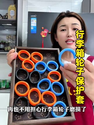 #行李箱轮子保护套 #轮子保护套 #保护套 #好物分享 #旅游必备