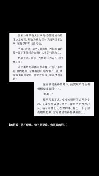 妻应当依赖我#外星人异种驯化手册 #人外