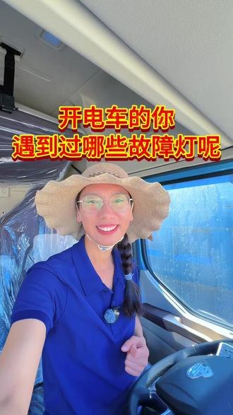 开新能源重卡的你遇到过哪些故障 #乘龙卡车 #建水红河联洋