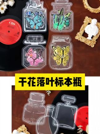 #干花落叶标本瓶#留住时光 #动手动脑#手工diy #在抖音入手的好东西