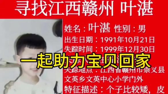 #dou上热门 #全网寻找 #宝贝回家 #正能量 #正能量传递 平凡人用最平凡的方式助力宝贝回家。感谢大家。感谢社会。感谢官方。传递正能量!!@DOU+小助手