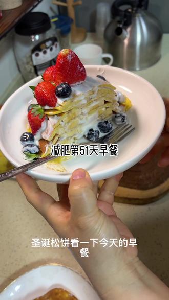 减肥第51天,今天体重没有变成,我是不是又要卡一阵子体重了呀?#真实生活分享计划 #生活化体重管理 #美食 #减脂早餐