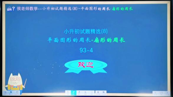 #小升初#数学#知识分享#每天学习一点点