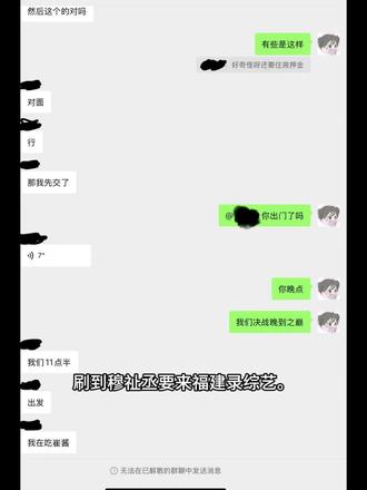 呼呼呼 抓cc
#穆祉丞 #线下 #追星