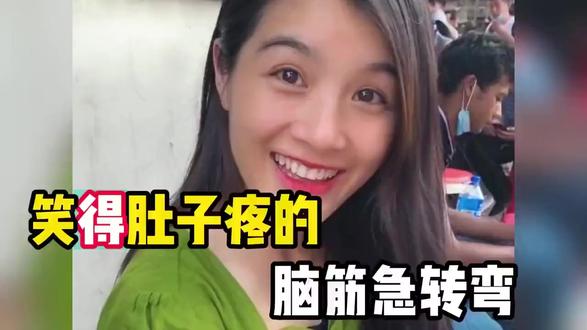 脑筋急转弯反应也太快了,2分钟佩服了80次