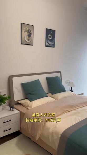 盐官人才之家标准单间介绍。