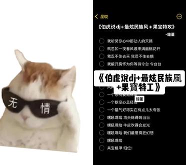 唱爽了 和 @九耀星璇 一起 #合拍 #伯虎说#果宝特攻#凤凰传奇