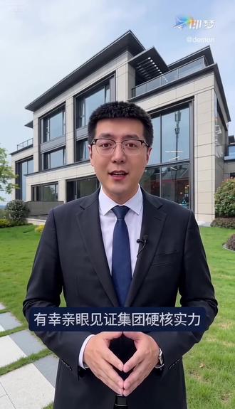 总统见证!贾董坐镇,程董签约! 海信与印尼国家投资部门战略合作签约#海信集团 #海信地产