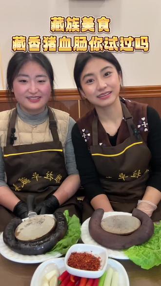 嘉绒独特美食 藏香猪血肠✨#嘉绒藏族#藏香猪 #血肠