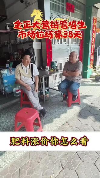 近期肥料涨价,农化板块拉升,金正大股票尾盘拉升,你们怎么看 #金正大管培生计划 #金正大2026 #股票 #肥料涨价 #种植