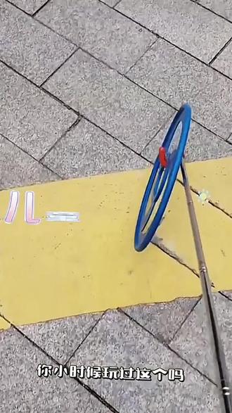 铁环滚铁圈,儿童小学生感统训练器材。加粗铁圆环、手推滚铁圈。物美价廉。好玩有趣。小时候的回忆。