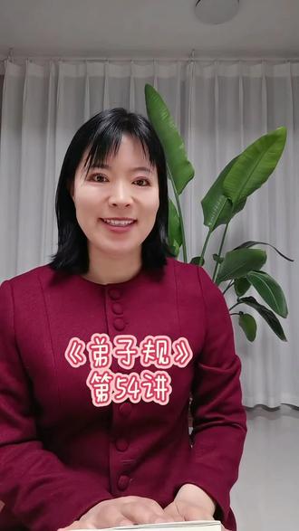 《弟子规》之无心非,名为错。有心非,名为恶。过能改,归于无。倘掩饰,增一辜。