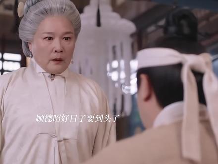顾德昭把纪家最好说话的给害s了他要完蛋了 #良陈美锦