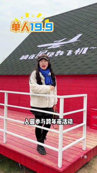 香街艺术小镇的跨年活动太好玩啦! 好吃好玩好逛~拍照📸打卡也好出片~#香街 #遛娃好去处 #香街艺术小镇#宜昌元旦跨年#宜昌周边好去处