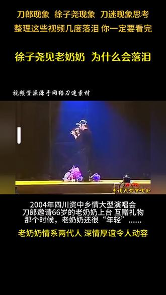 不是靠嘴巴说说自己是真刀迷,得靠行动刀播们#刀郎 #徐子尧