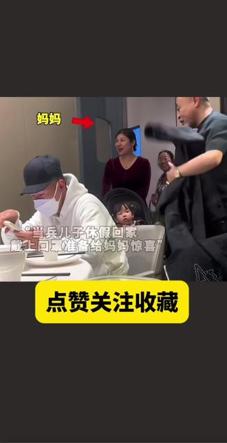 #过年回家见父母 回家看看父母#新年就要红