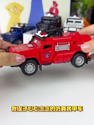 给小侄子买的装甲车,关键厚实耐玩才6块9一辆#儿童玩具 #玩具车 #男孩玩具