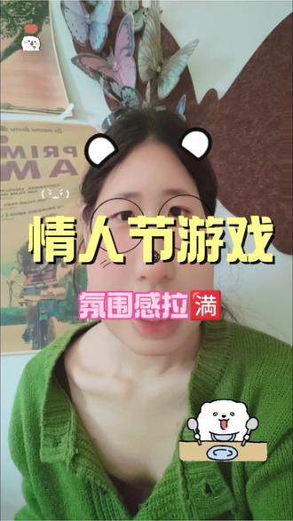 情人节约会小游戏,闺蜜们赶紧学起来
左列(部位):1=嘴唇、2=脖颈、3=耳垂、4=锁骨、5=手腕、6=指尖
右列(方式):1=轻啄、2=法式热吻、3=轻舔、4=轻吸、5=轻咬、6=自由发挥组合#情人节 #约会 #谈恋爱 #暧昧 #约会必备