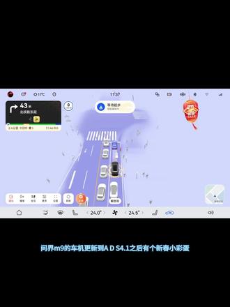 ADS4.1车机新春小彩蛋,真的太有意思了,赶紧升级来体验一下吧(^~^)
#问界m9越开越有