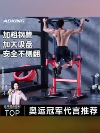 #好物推荐 #引体向上器推荐 室内引体向上器落地架单双杠拉伸吊杠家庭单杆多功能健身运动器材