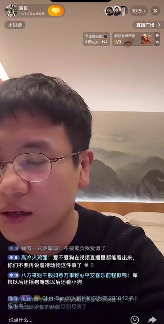 爱播的直播回复来了,还是太体面了,澄清来了#俊良 #直播切片 #抖音二创激励计划