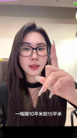 上期答应大家的,新房不住人如何打理房子~拍了~
做好这七步,能省下不少后续的麻烦和马内#装修完多久可以入住 下期讲装修完如何快速入住!