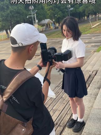 阴天用闪灯拍摄会有惊喜哦!!#原创视频 #拍出电影感 #摄影 #阴天拍照氛围感