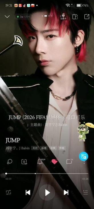 歌曲:JUMP 刘宇宁、J Balvin:《JUMP》