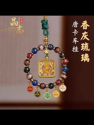 琉璃唐卡车挂,精致好看,与众不同#精美挂件#琉璃车挂