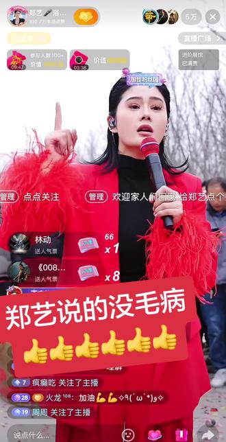 @郑艺🎤浴火重生 今天下午4点直播#演出现场视频分享给大家 #唱出了多少人的心声