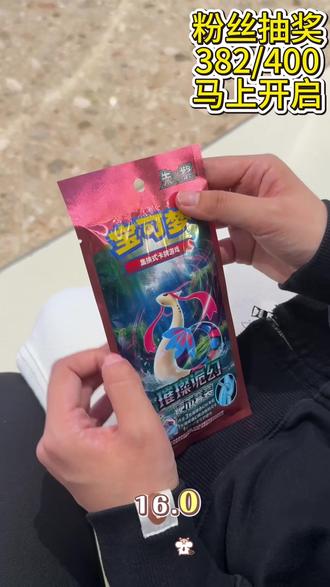 16.0硬币套装#宝可梦 #宝可梦朱紫 #ptcg #户外拍摄 #折卡