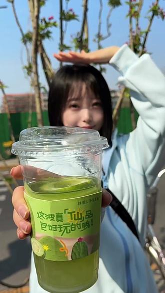 林里新品上线|仙人掌青瓜冰柠茶
鲜切青瓜的脆嫩
搭配仙人掌的清润,碰撞手打柠檬的鲜爽
一口解锁夏日限定清爽
全新林里LINLEE鸭鸭盲盒
保密发货包装拆箱即惊喜 #林里LINLEE#今天林里包你好奇#林里仙人掌青瓜冰柠茶#林里保密发货鸭
#好好生活焕新指南