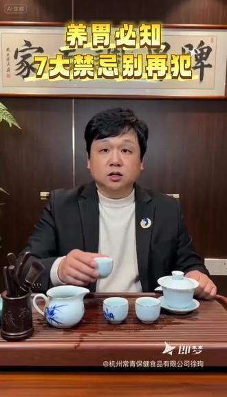 猴头菇小王子的养胃7大禁忌完整版发布,把这七怕记心里,好好养胃,赶紧转给家里人,一起把胃养好~#养胃 #大健康 #健康知识 #肠胃不适