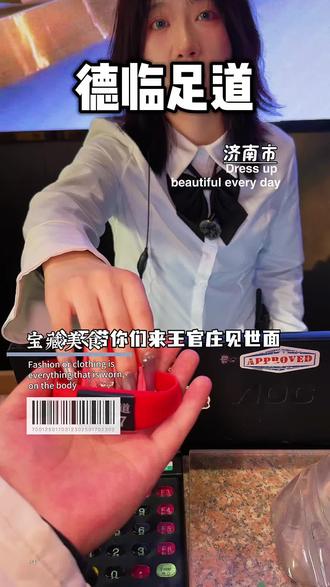 王官庄也是洋巴起来了 #休闲娱乐好去处 #足道会所 #足疗按摩附近 #济南休闲好去处