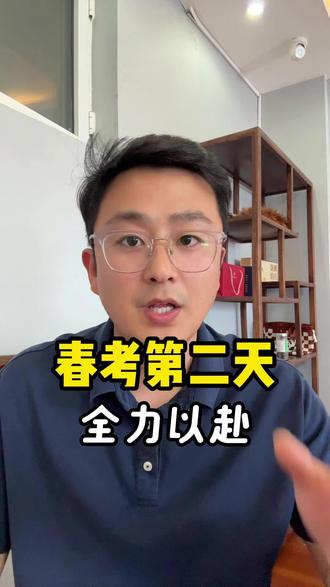 #春考经验分享 #山东春考 春季高考考试第二天 春考语文考试题目