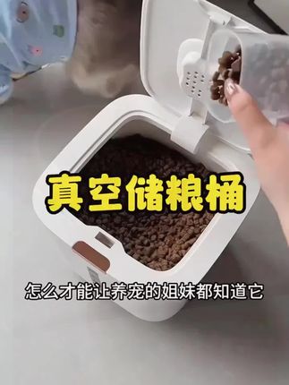 猫粮狗粮防潮防虫密封罐狗粮桶真空储粮桶密封猫粮桶猫粮储存桶#密封罐 #狗粮桶 #真空储粮桶 #储存桶