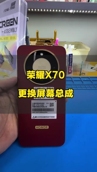 荣耀x70更换屏幕总成#苹果手机电池 #手机屏幕 #苹果手机维修 #修手机 #手机数码