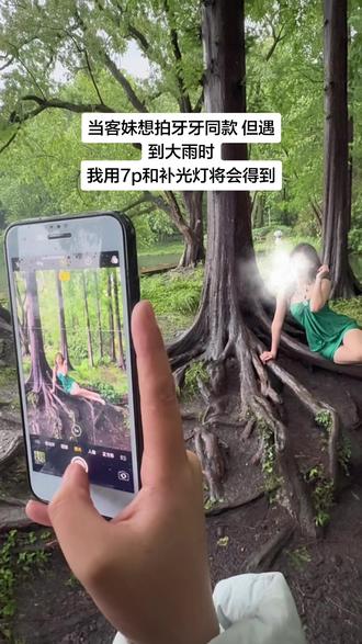 天气不作美 但我会出手#小众探险地 #解锁大自然隐藏款 #牙牙永不败北 #杭州陪拍