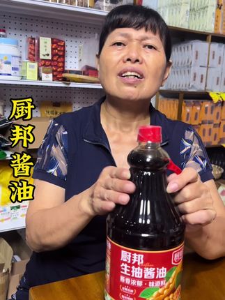 厨邦酱油活动来了#厨邦酱油美味鲜晒足180天