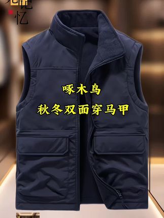 #春秋新款 #双面穿马甲 #引领时尚潮流 #新品穿搭 #马甲