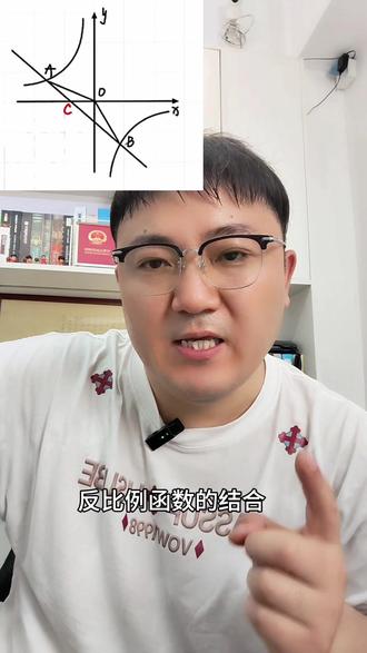 中考最后两道题一般考什么呀?#预测中考压轴题 #中考 #中考数学