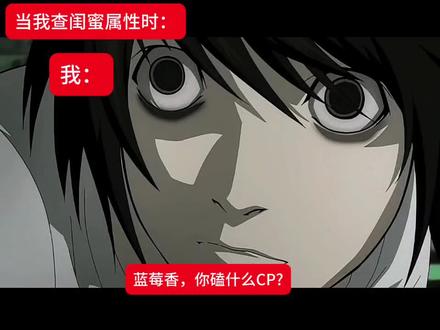 没关系,闺蜜,我原谅你了#鬼灭之刃#死亡笔记