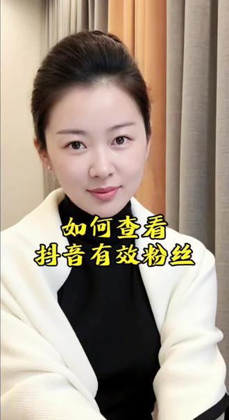 如何查找🔎有效粉丝 收藏起来有时间多看👀两遍我踩过的坑🕳️您们就不要踩了哈#抖音二创激励计划