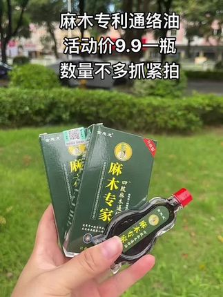 手 脚 不畅 快来试试这款通络油!给家里的爸妈都备上 #强烈推荐 #健康 #在抖音入手的好东西 #无限回购的宝藏单品 #自用好物分享