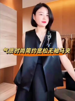 气质时尚无袖秋季马甲,真丝丝毛的#时尚穿搭 #气质穿搭 #高级感穿搭 #不挑年龄不挑身材 #真丝面料