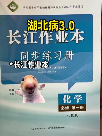 湖北病3.0
#湖北 #湖北dou知道