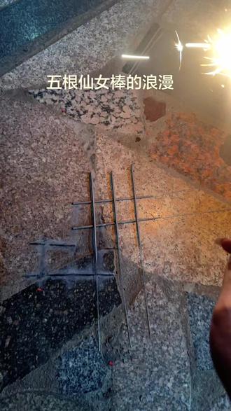 拼了好几次的爱心仙女棒终于成功啦💗#爱心仙女棒 #上热门🔥